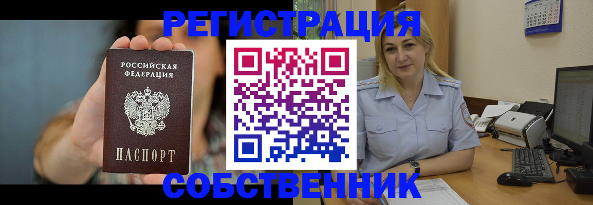 прописка 2025 в Кинеле