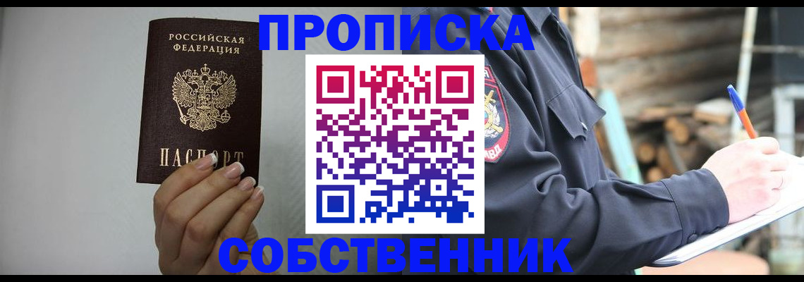 временная регистрация надежно в Кинеле